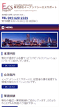Mobile Screenshot of e-cs-support.com